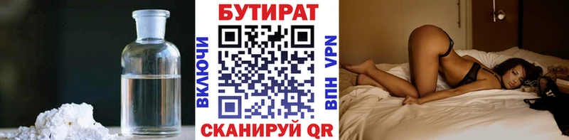 Бутират оксана  Голицыно 