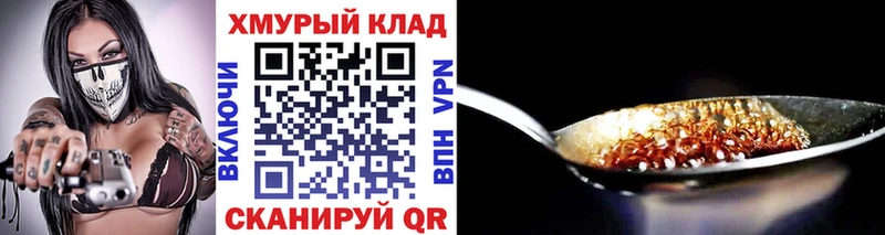 OMG ССЫЛКА  Голицыно  Героин Heroin  где продают  