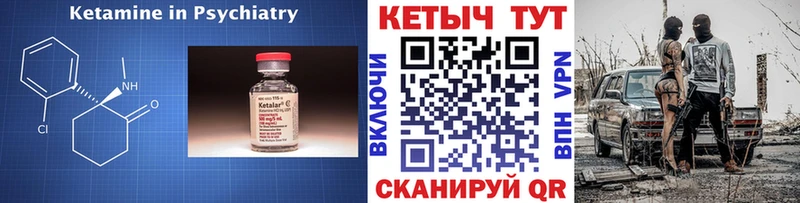 Кетамин VHQ  Голицыно 