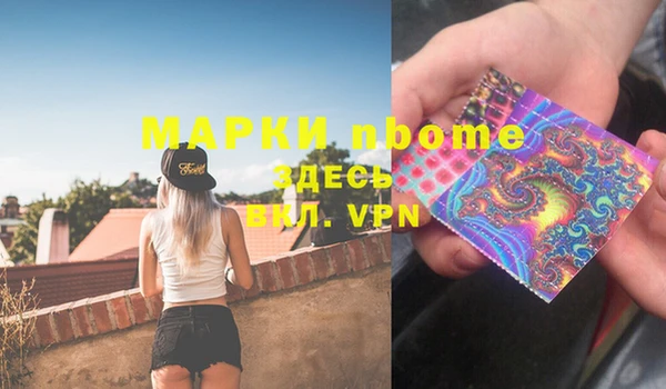 марки nbome Верея