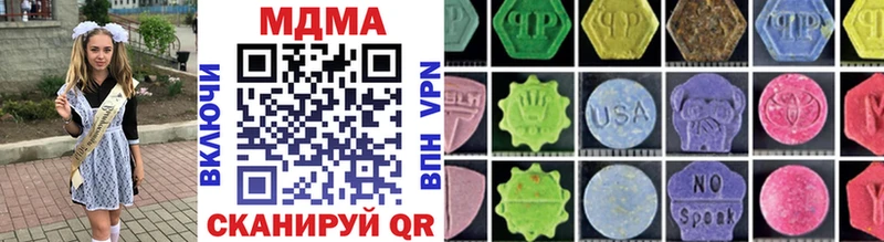 MDMA молли  Голицыно 