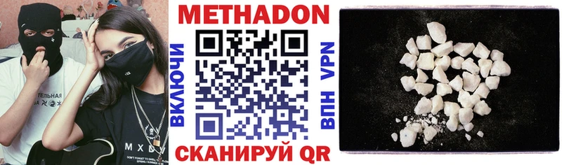 Метадон мёд  цена   Голицыно 