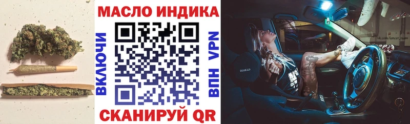 Дистиллят ТГК THC oil  Голицыно 